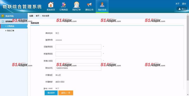 AH订单仓储综合管理系统源码asp.net仓库管理系统源码C#商家订单分配综合系统源码