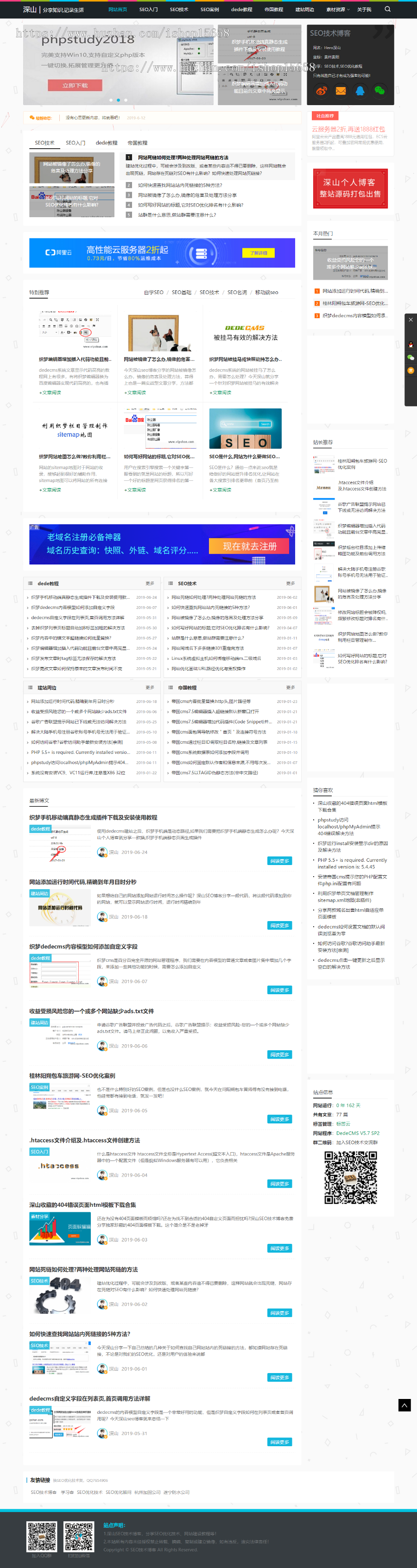 电子数码-机械产品公司织梦模板（终端自适应）