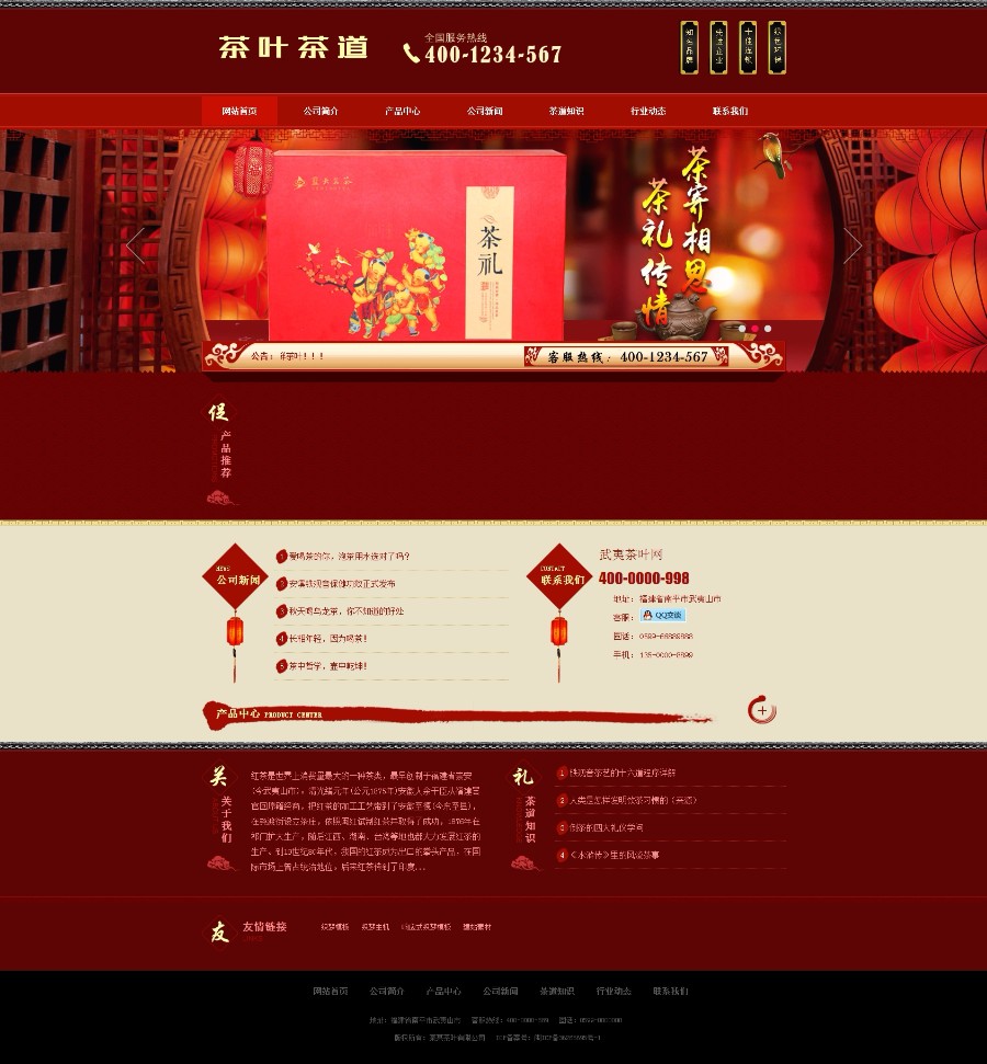 织梦DEDECMS茶叶茶道食品公司网站源码(带手机端)