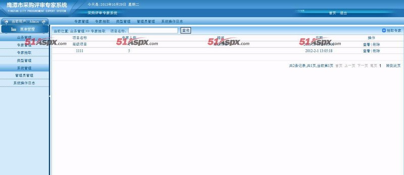 asp.net大型采购评审专家系统源码专业的专家评审系统源码类型管理编辑业务评比系统