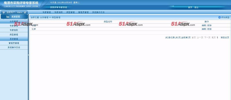 asp.net大型采购评审专家系统源码专业的专家评审系统源码类型管理编辑业务评比系统