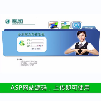 办公文件在线管理系统 ASP网站源码  ASP+ACCESS 