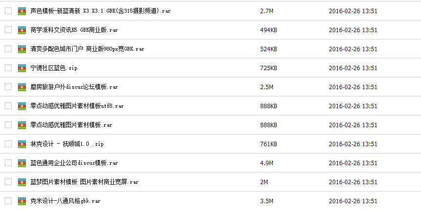 discuz 3.2模板discuz门户手机模板90套dz商业模板打包不断更新中 