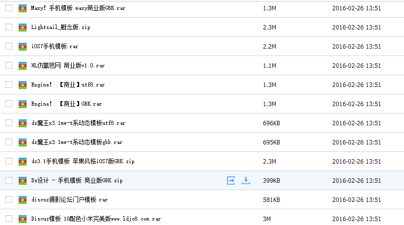 discuz 3.2模板discuz门户手机模板90套dz商业模板打包不断更新中 