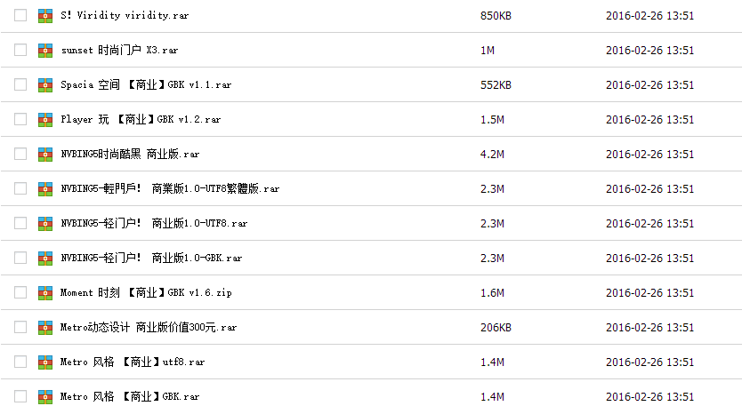 discuz 3.2模板discuz门户手机模板90套dz商业模板打包不断更新中 