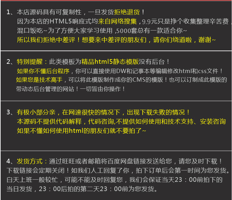 5000套html5网页静态模板网站源码扁平化css3手机模板自适响应seo 