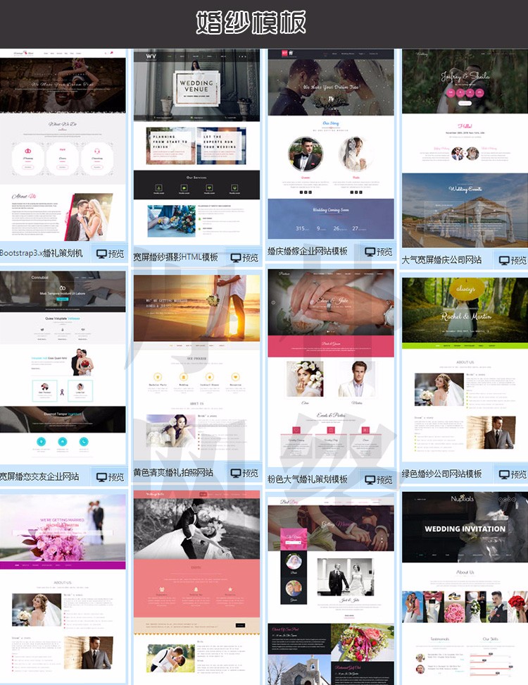 5000套html5网页静态模板网站源码扁平化css3手机模板自适响应seo 