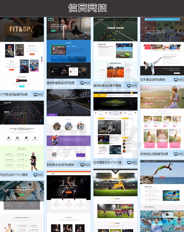 5000套html5网页静态模板网站源码扁平化css3手机模板自适响应seo 