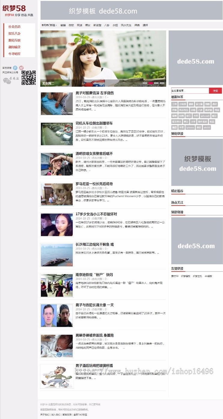 科技资讯织梦博客模板宽屏带数据