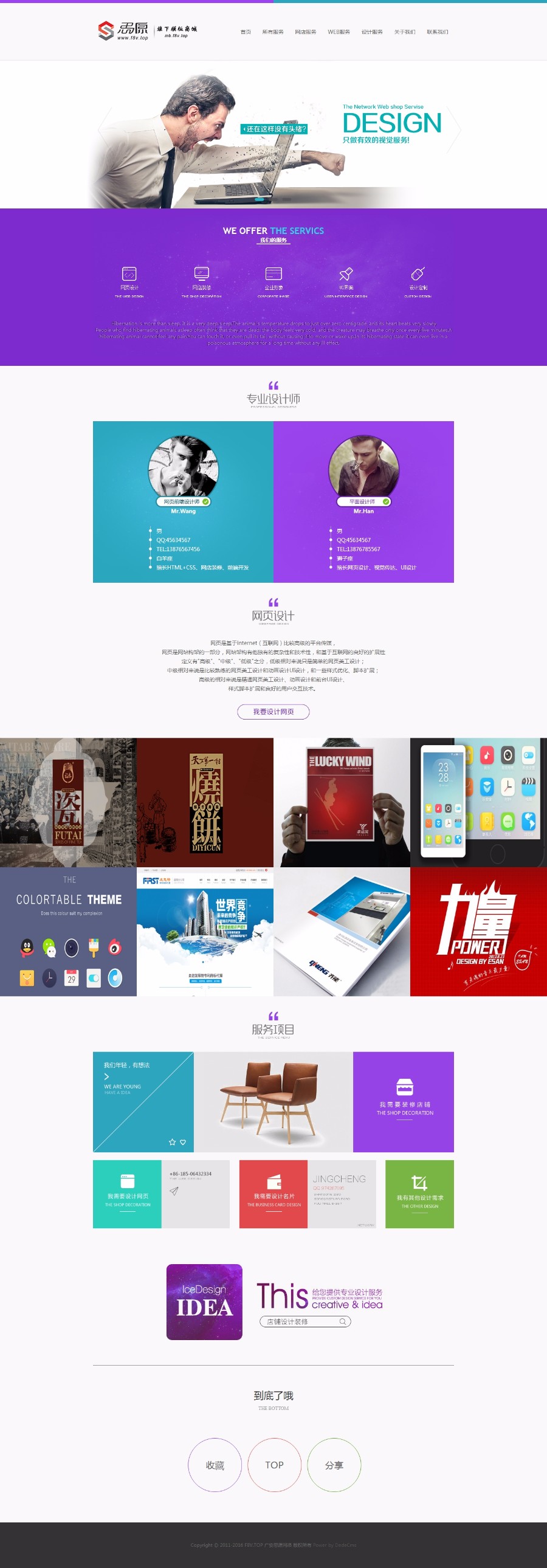 网络公司网站源码织梦DEDECMS建站公司模版