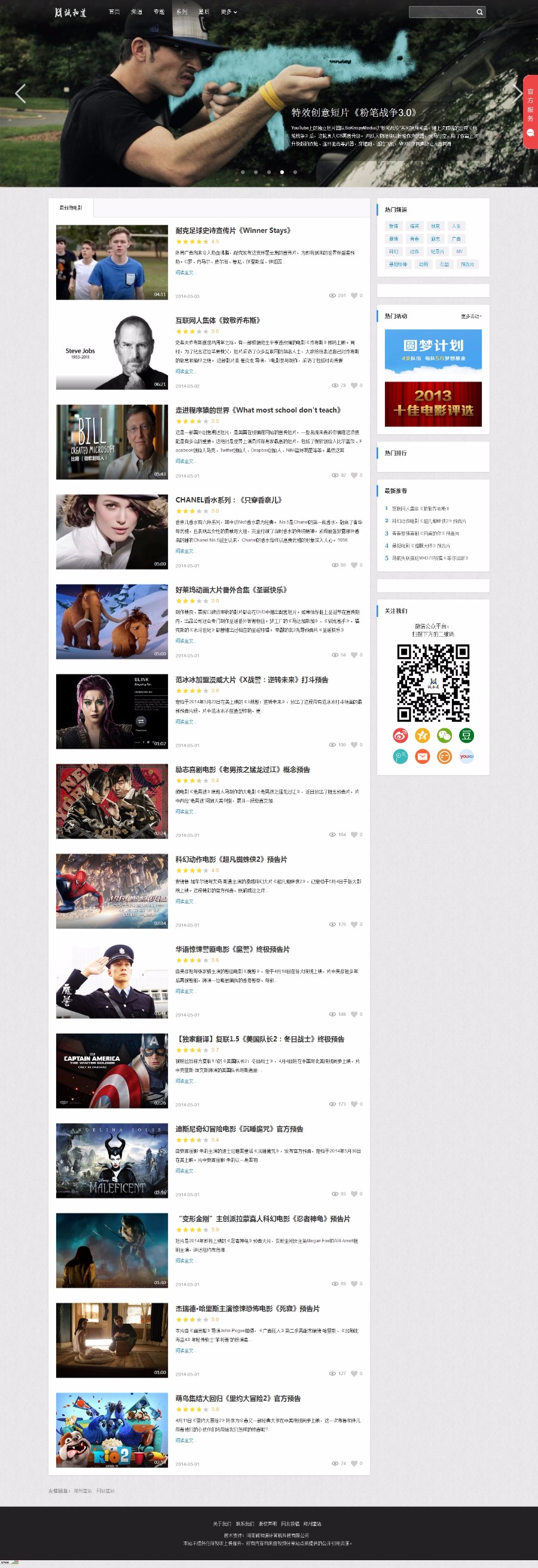 聚名微电影网站源码|微电影网站系统是基于织梦开发的一套HTML5自适应微电影程序
