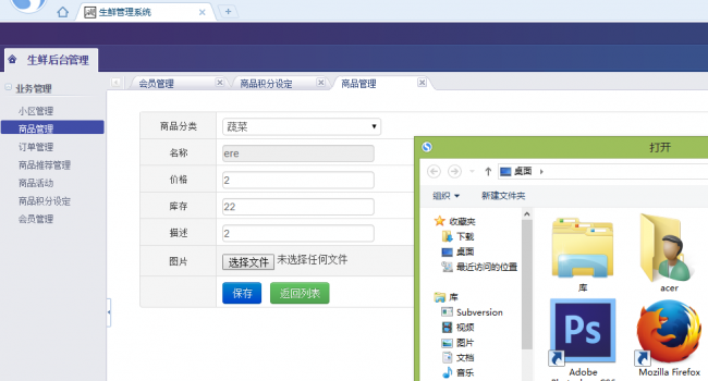 android生鲜O2O配送系统源码