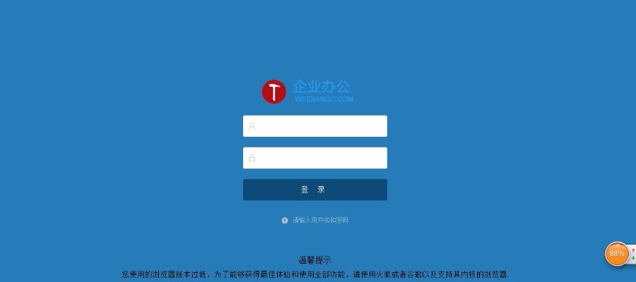 企业办公系统 ERP+HR+CRM+OR多功能源码 进销存 财务 办公审批