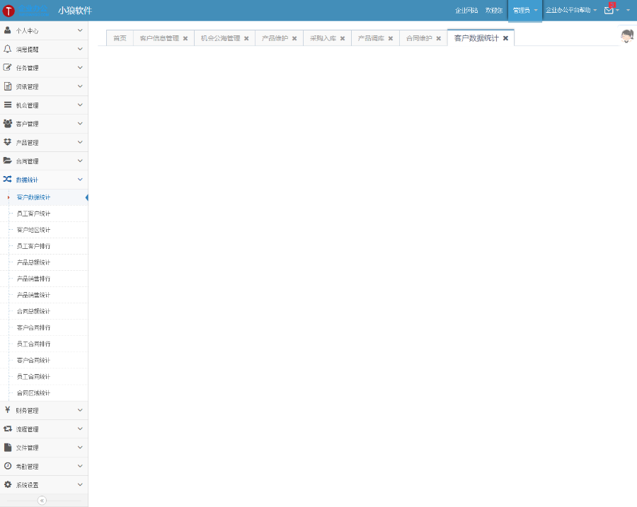 企业办公系统 ERP+HR+CRM+OR多功能源码 进销存 财务 办公审批