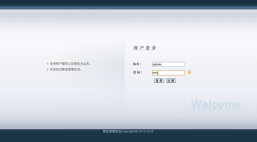 教务管理系统+源码+文档 jsp ssh java web mvc j2ee bs 网页设计