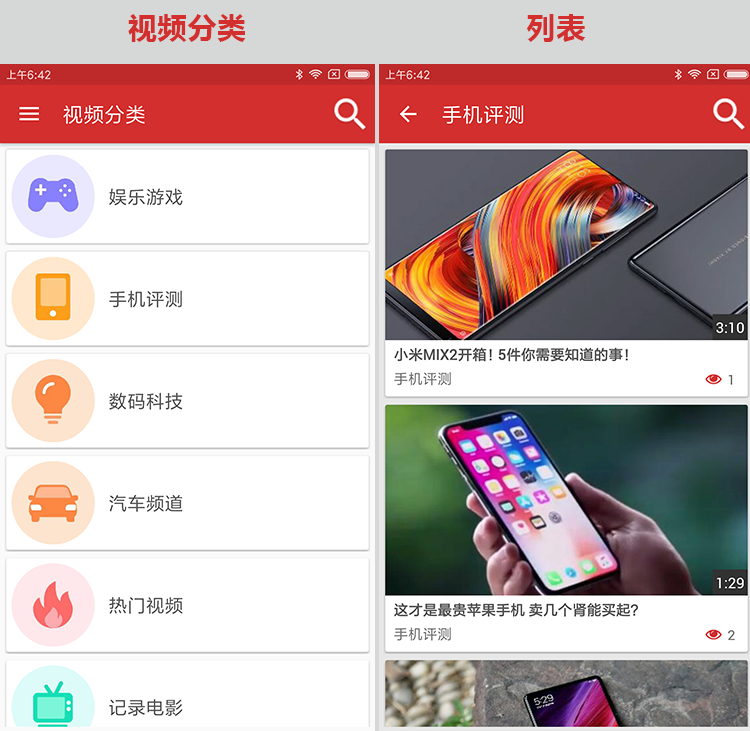视频APP源代码 视频APP Android Studio源代码 支持Admob 