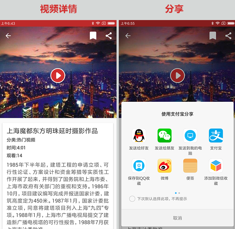 视频APP源代码 视频APP Android Studio源代码 支持Admob 