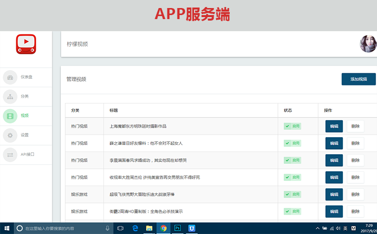 视频APP源代码 视频APP Android Studio源代码 支持Admob 