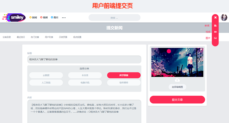 杂志网站 博客网站模板 笑话段子网站 传播性WordPress主题 