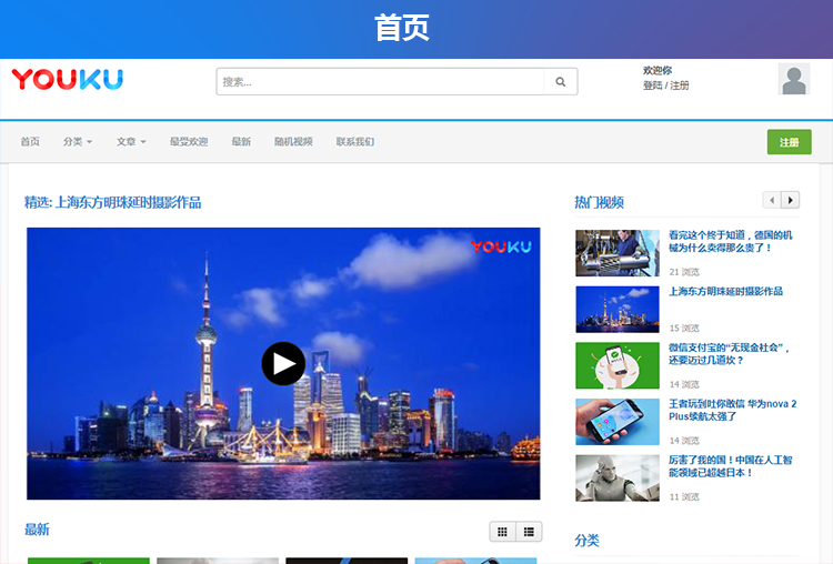 视频网站程序 视频网站源码 视频网站 视频系统 支持广告 包安装