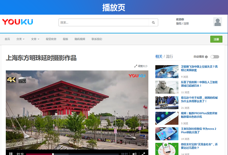 视频网站程序 视频网站源码 视频网站 视频系统 支持广告 包安装