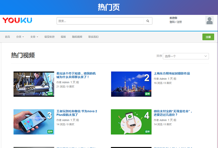 视频网站程序 视频网站源码 视频网站 视频系统 支持广告 包安装
