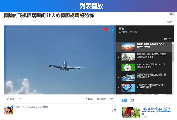 视频网站程序 视频网站源码 视频网站 视频系统 支持广告 包安装