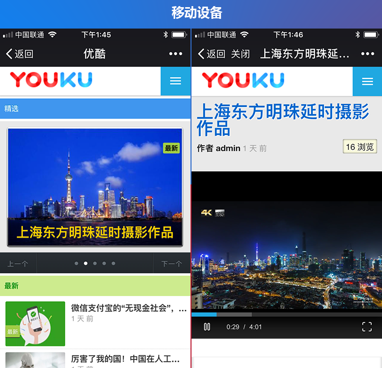 视频网站程序 视频网站源码 视频网站 视频系统 支持广告 包安装