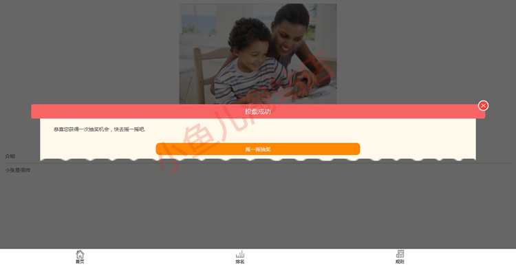 php投票系统 在线人物投票 投票系统网站源码 微信投票自动发货