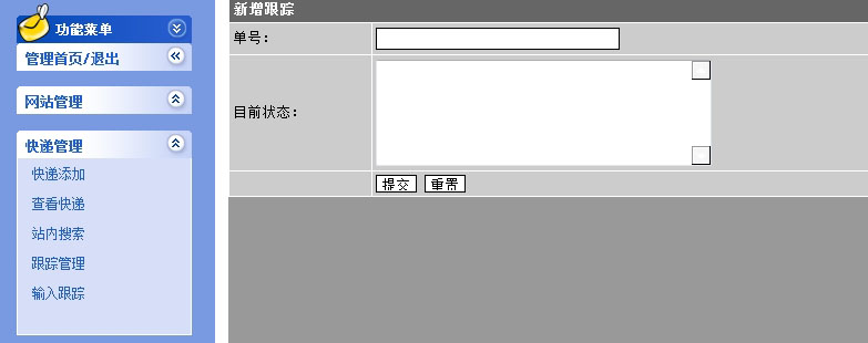 物流快递跟踪查询系统ASP网站源码XYM457 ASP完整带后台
