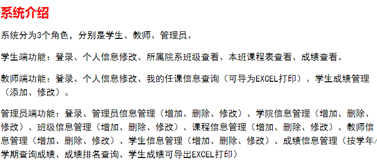asp.net学生管理系统+源码+文档|c#|.net|asp学生信息学籍档案