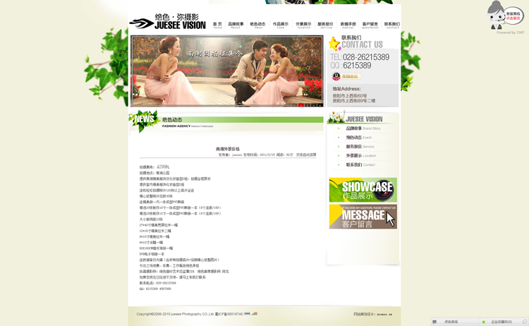 精致婚纱摄影网站模板 ASP婚庆礼仪 影楼写真公司网站源码整站