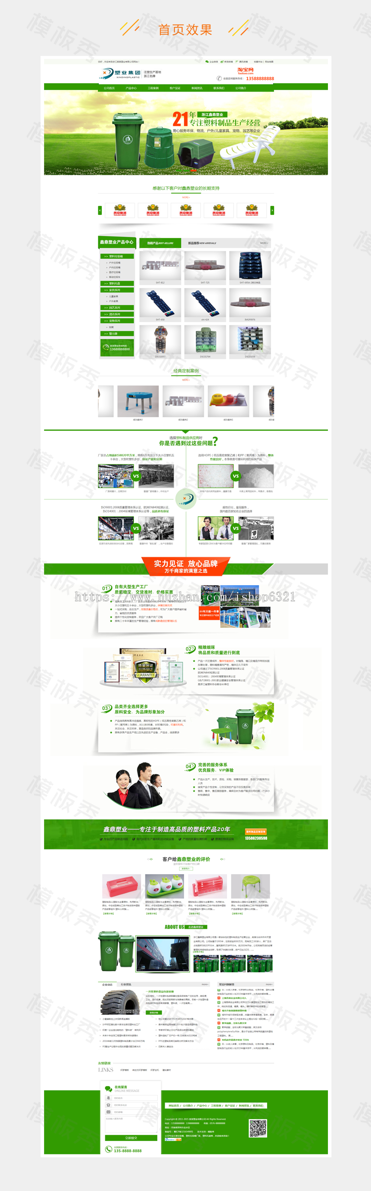 dedecms绿色营销型塑料制品企业官网网站dede织梦模板源码（带手机端）整站数据PHP带后 