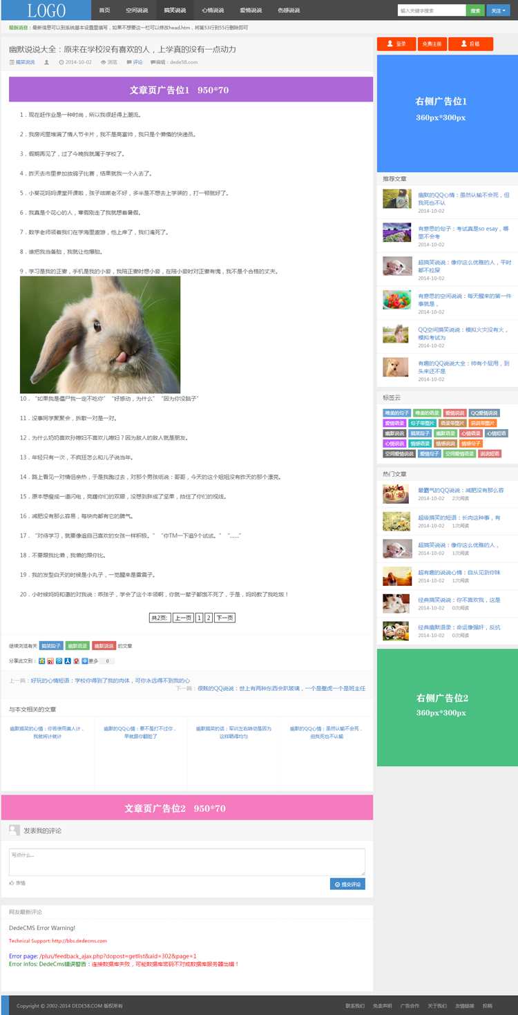 织梦仿大前端D8博客模板 段子说说搞笑网站源码 DEDECMS博客 