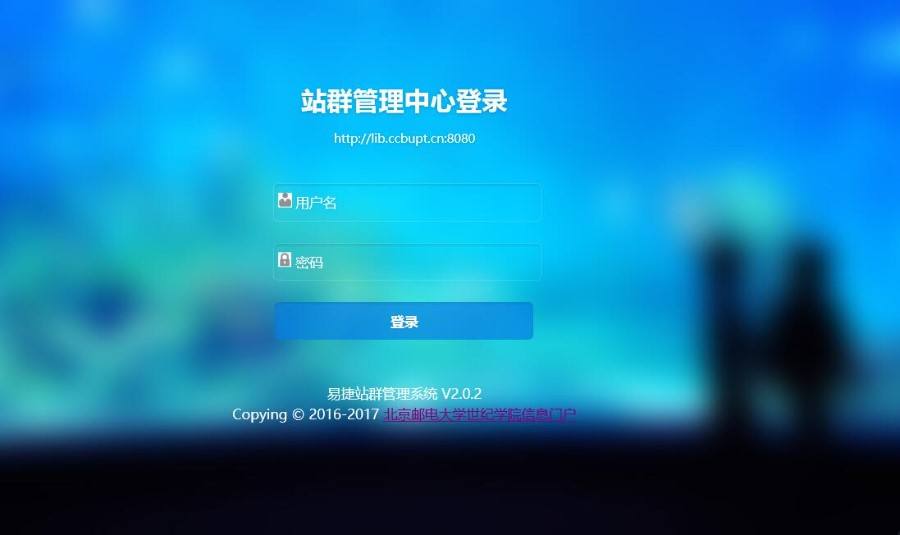 易捷站群管理系统 v2.02
