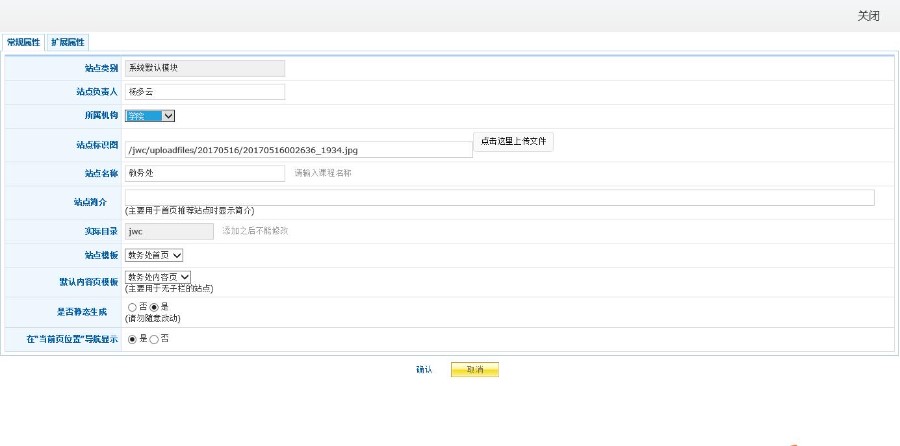易捷站群管理系统 v2.02