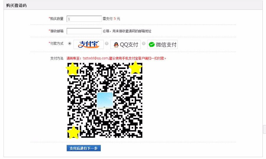 免签约购买邀请注册码 1.1 Discuz论坛 DZ商业插件