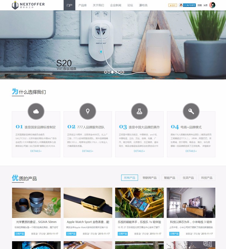 discuz模板 迪恩Creative! 商业版 dz X3.2大气公司企业风格 