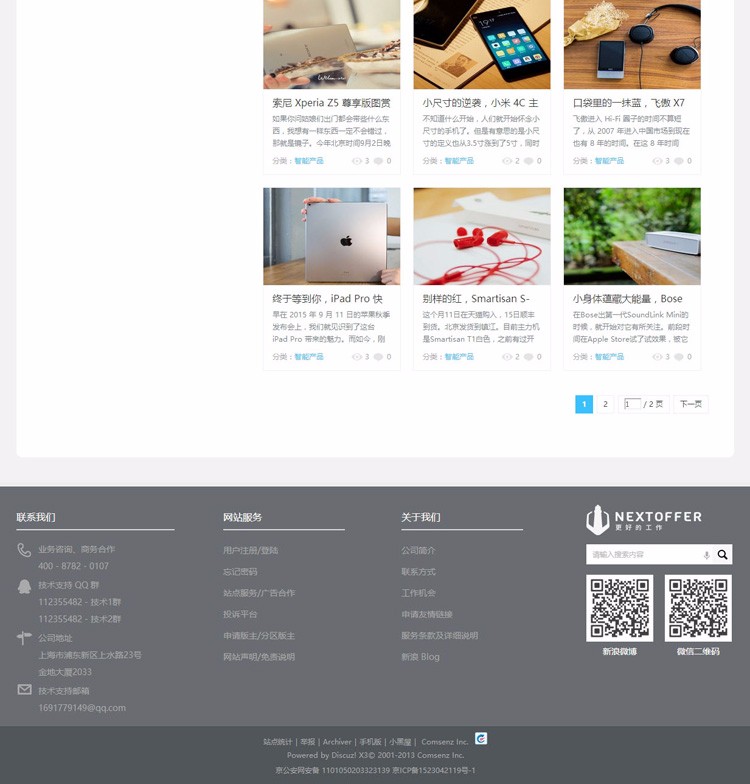 discuz模板 迪恩Creative! 商业版 dz X3.2大气公司企业风格 