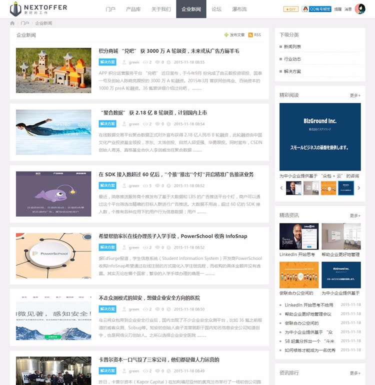 discuz模板 迪恩Creative! 商业版 dz X3.2大气公司企业风格 