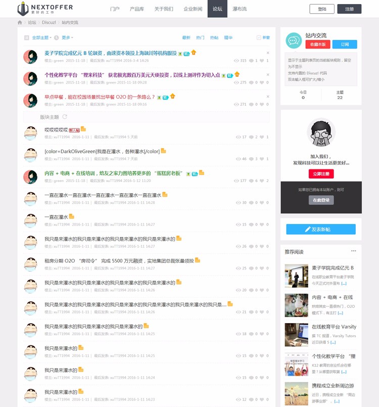 discuz模板 迪恩Creative! 商业版 dz X3.2大气公司企业风格 