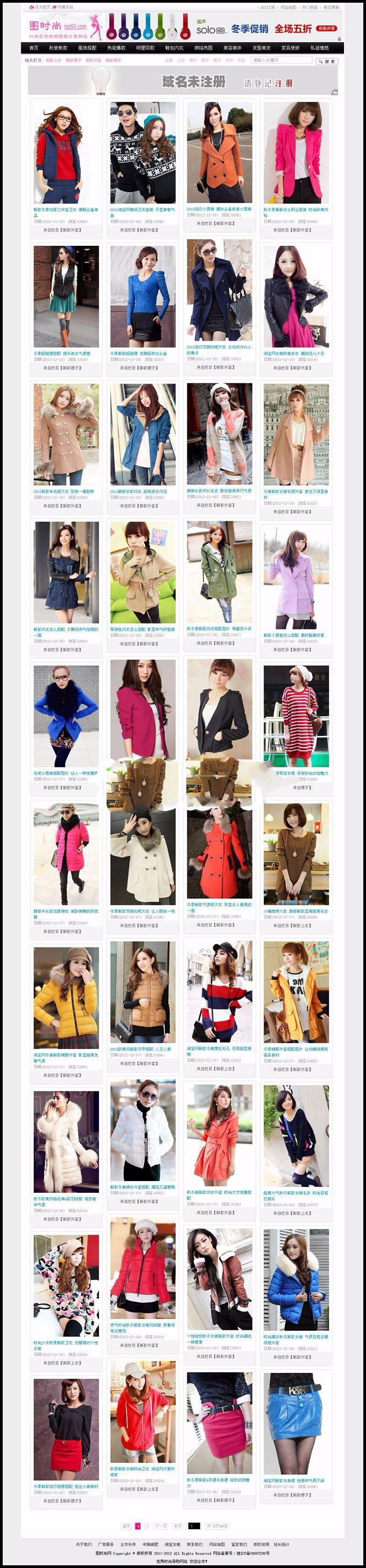 高端大气上档次图时尚淘宝客整站源码 带采集 新型淘宝客程序 挣钱程序