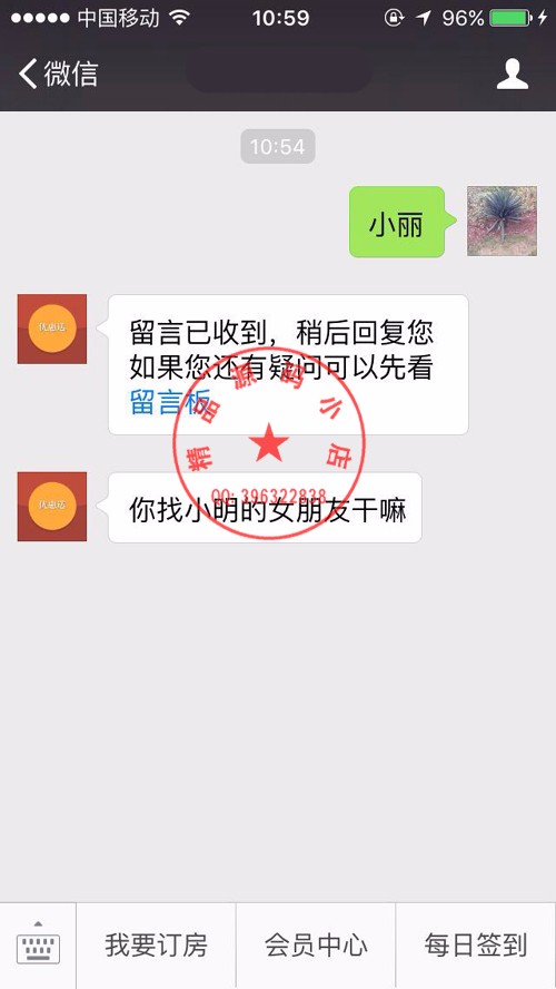 留言板 1.1（修复订阅号识别不了管理员的BUG）