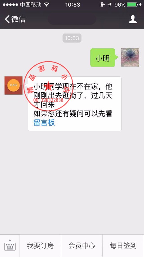 留言板 1.1（修复订阅号识别不了管理员的BUG）