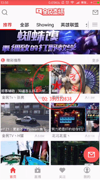 高仿全民直播（全民TV）APP源码,Android源码,项目采用MVP + RXJava + Retro 