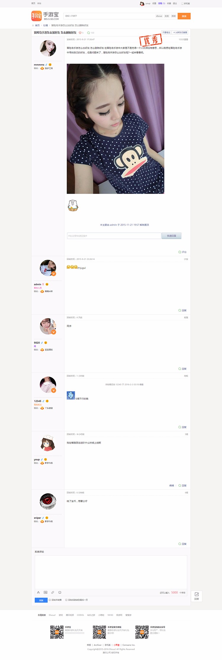discuz模板 hey！手游宝模板 游戏论坛风格模板 dz模板 