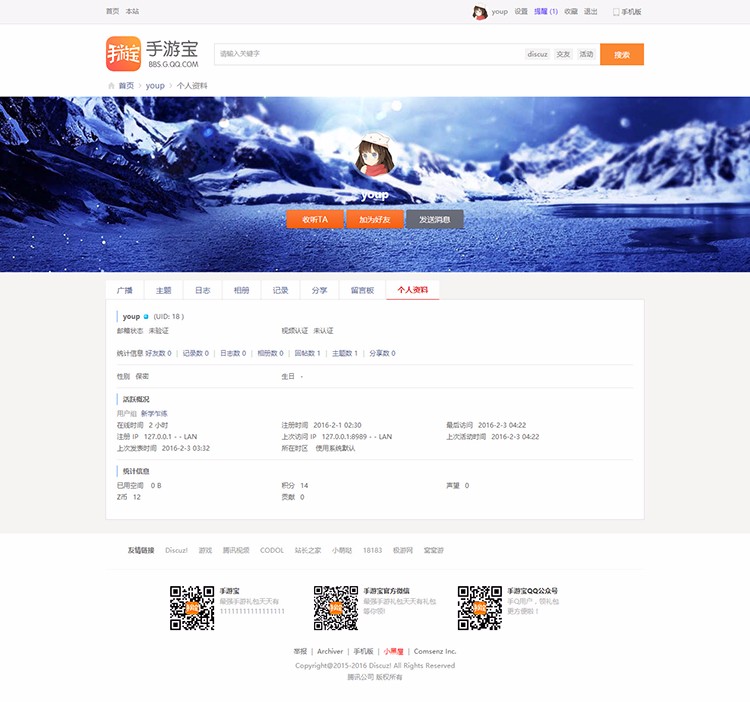 discuz模板 hey！手游宝模板 游戏论坛风格模板 dz模板 