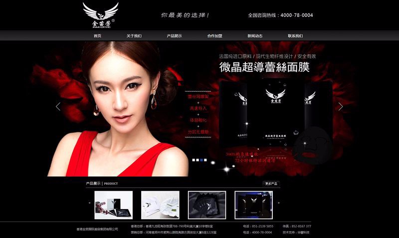 黑色化妆品网站源码 dedecms织梦化妆品网站模板 界面美观大气适合做化妆品、面膜类... 