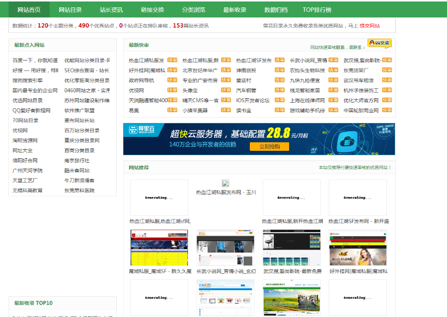 出售一款网站网站目录程序