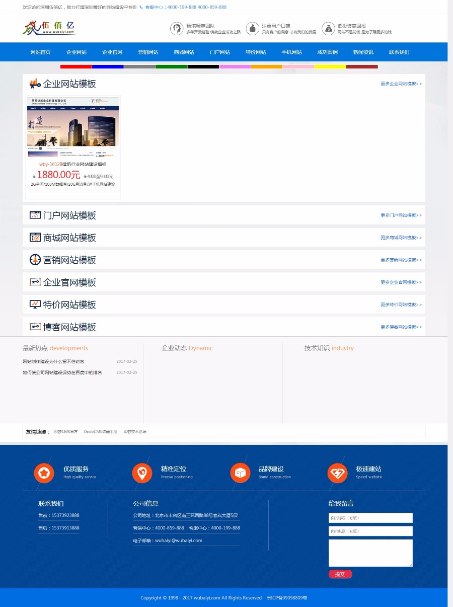 某网站模板销售网整站打包|网站源码销售网站源码|网站模板商城源码系统